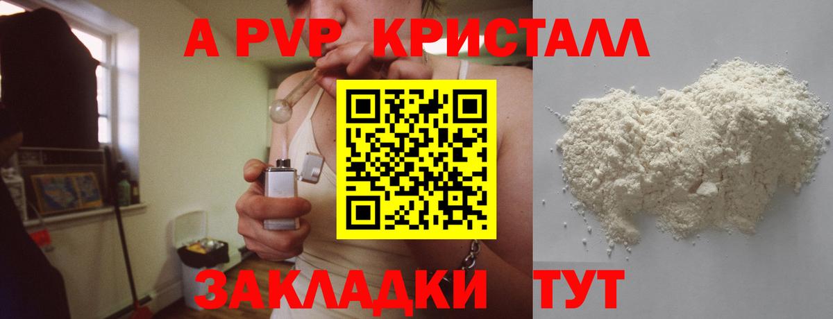 Карпинск  A-PVP СК КРИС  A PVP крисы CK  APVP VHQ  Вход с VPN 
