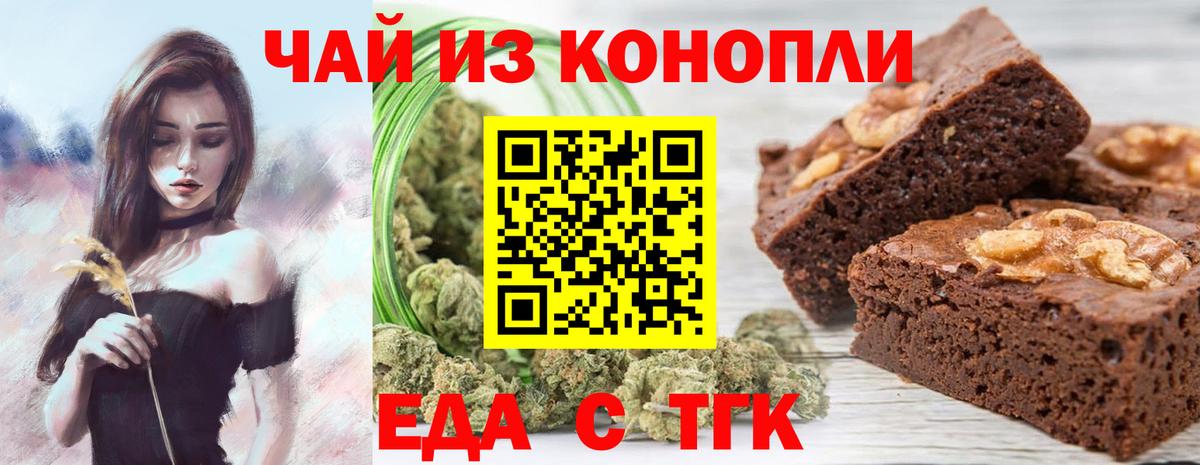 Печенье с ТГК марихуана Карпинск