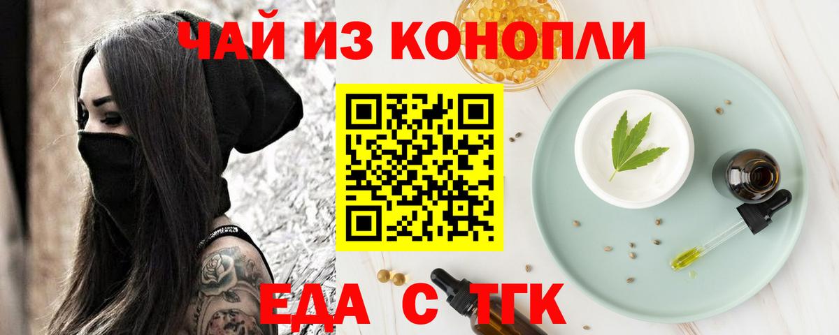 Печенье с ТГК конопля  Вход с VPN  Карпинск 