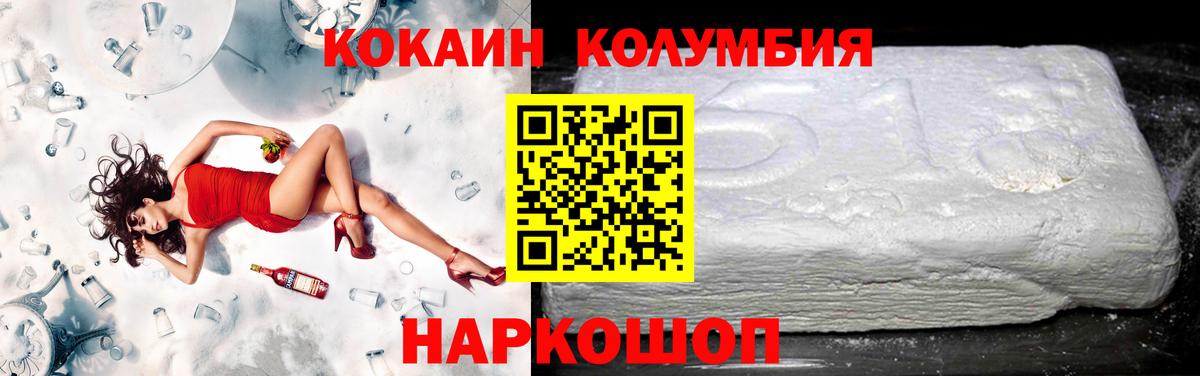 COCAIN  КОКАИН Боливия  Вход с VPN  Карпинск  COCAIN Fish Scale 
