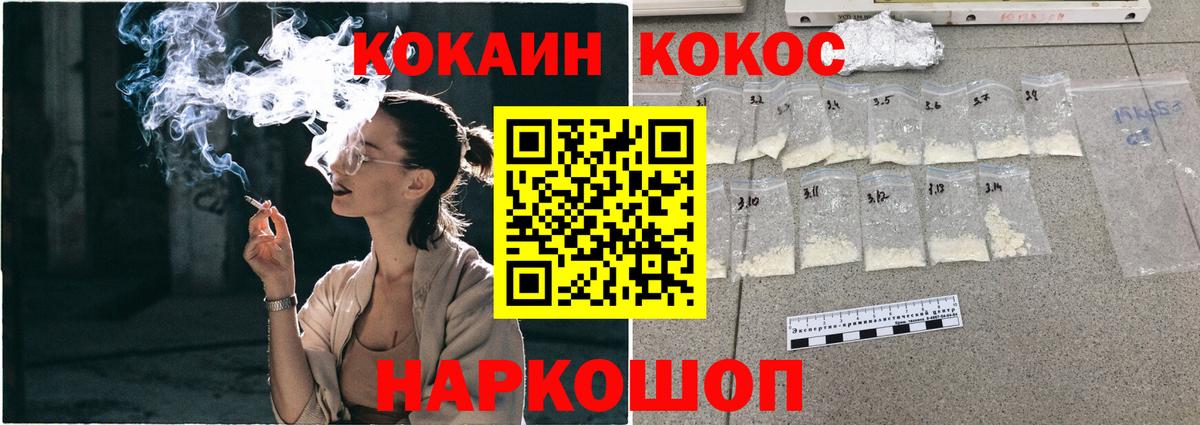 КОКАИН 99% Карпинск