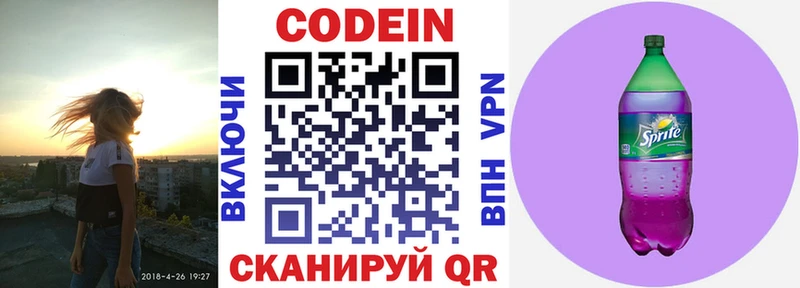 мориарти какой сайт  Карпинск  Кодеин напиток Lean (лин) 