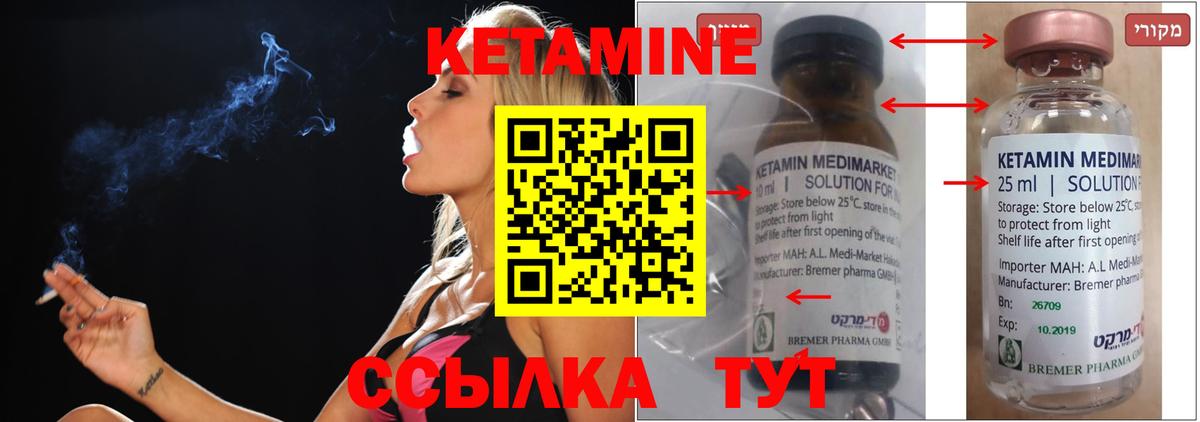КЕТАМИН VHQ  КЕТАМИН VHQ  Вход с VPN  Карпинск 