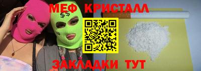 мефедрон Трёхгорный
