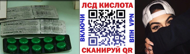 купить Карпинск LSD-25 экстази кислота