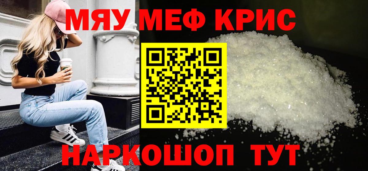 Карпинск  купить наркоту  Мефедрон  Вход с VPN  МЕФ мука  Мефедрон 4 MMC 
