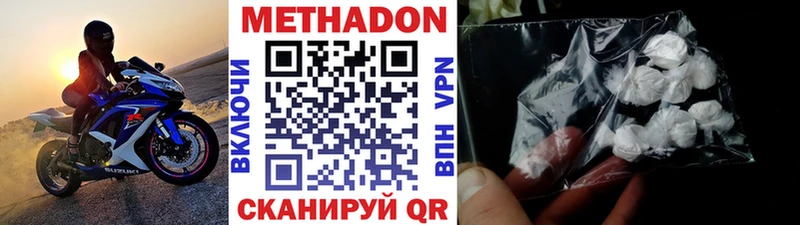 МЕТАДОН белоснежный  mega зеркало  Карпинск  продажа наркотиков 