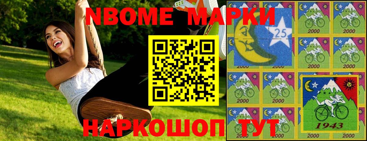 Марки 25I-NBOMe 1,5мг  Вход с VPN  Марки 25I-NBOMe 1,5мг  цены   Карпинск 