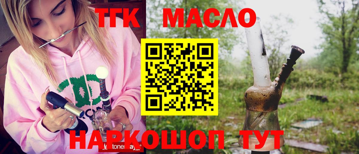 Дистиллят ТГК жижа  МЕГА маркетплейс  Вход с VPN  Карпинск  Дистиллят ТГК вейп с тгк 